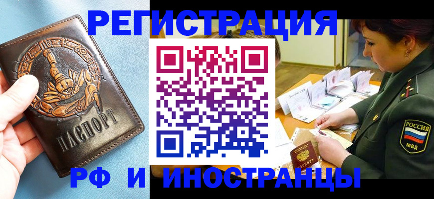 прописка паспорт в Выборге