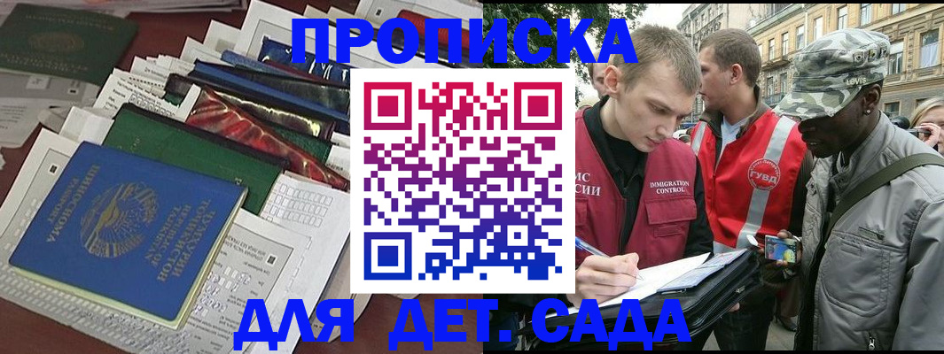 прописка для кредита в Выборге