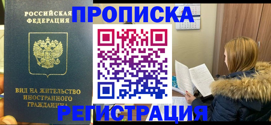 временная регистрация для школы в Выборге