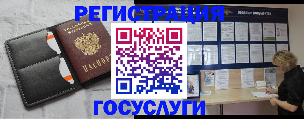 временная регистрация для всех в Выборге