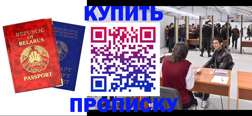 прописка паспорт в Выборге