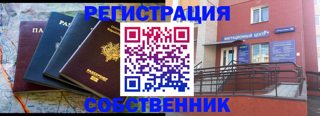 временная регистрация гарантия в Выборге