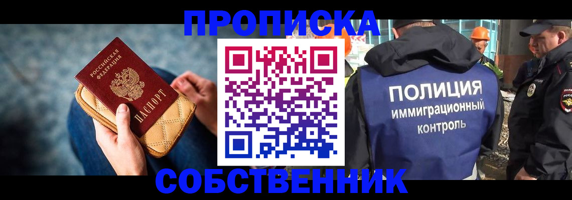 временная регистрация законно в Выборге