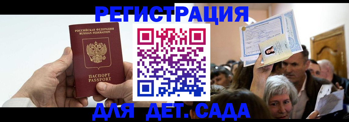 временная регистрация гарантия в Выборге