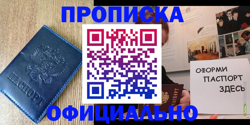 прописка для военкомата в Выборге