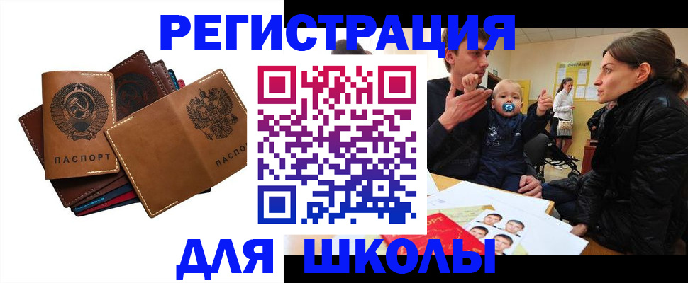 прописка ребенка в Выборге