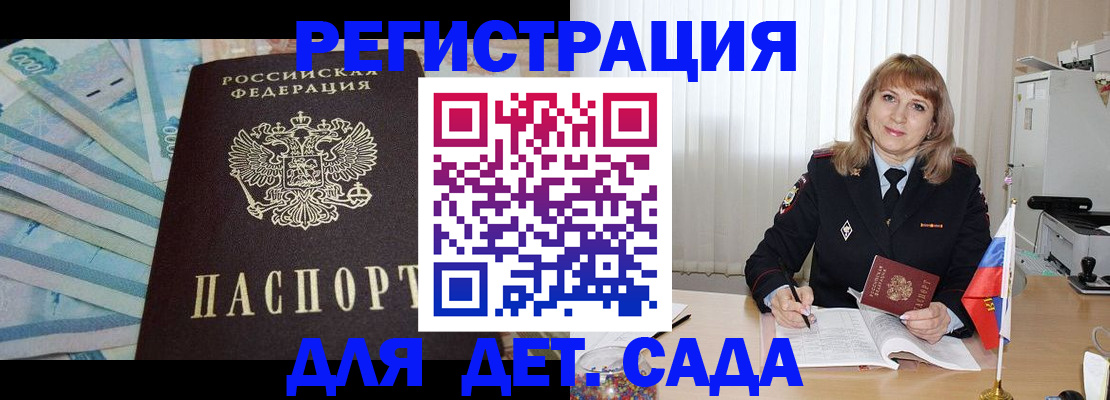 прописка для школы в Выборге